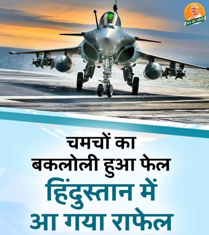 5. You spoke the very same language that our enemy neighbors were speaking.6. You constantly misguided the country about Rafale deal, its negotiation & the features.7. You all called IAF Chief as corrupt when he clarified that Rafale will be game changer.