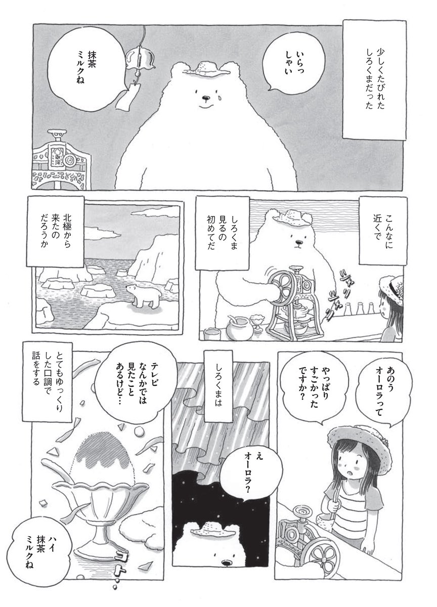 Twoucan コマツシンヤ Izigen S Koma