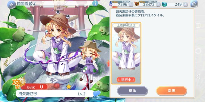 諏訪子のtwitterイラスト検索結果