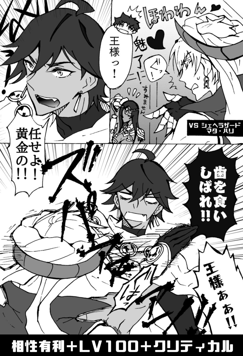 【状態異常を物理でなんとかしようとするファラオ】
王様の魅了は解けました※戦闘不能

初回は魅了で行動不能となり撤退し次戦ピオス先生連れてって何とかなりました。

ところで好きで贔屓目でそう思うだけかもですがファラオここぞって時にクリティカル出してくれるので本当頼りになる…おとーさん 