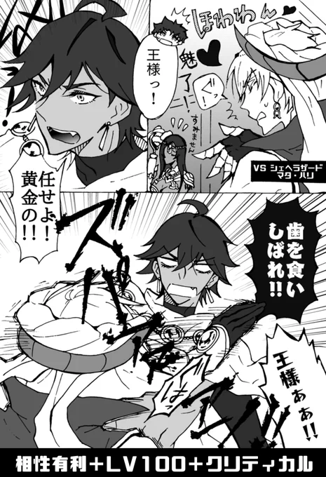 【状態異常を物理でなんとかしようとするファラオ】
王様の魅了は解けました※戦闘不能

初回は魅了で行動不能となり撤退し次戦ピオス先生連れてって何とかなりました。

ところで好きで贔屓目でそう思うだけかもですがファラオここぞって時にクリティカル出してくれるので本当頼りになる…おとーさん 