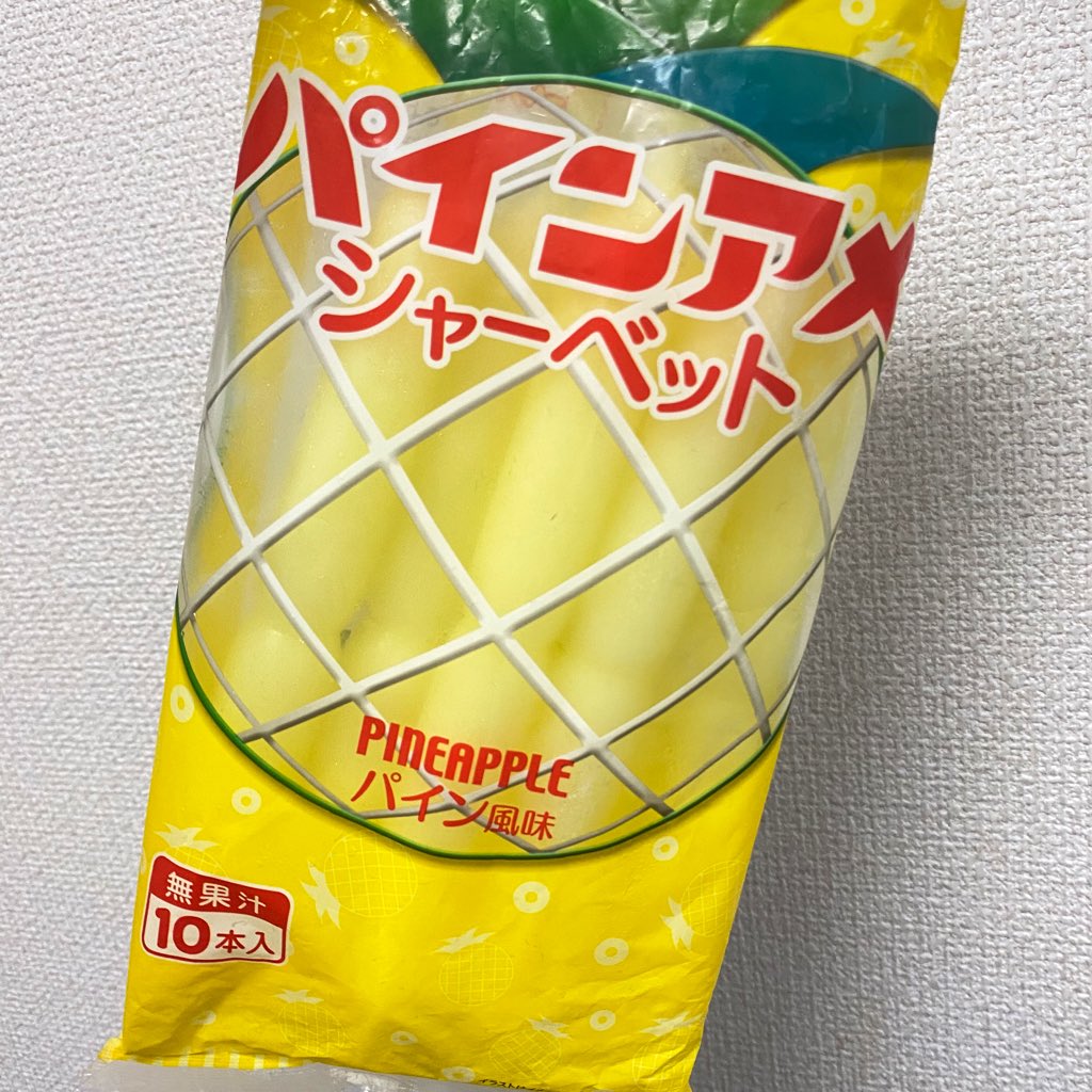公式 だがし 夢や على تويتر 本日の駄菓子 パインアメシャーベット 凍らせて食べると本当においしいです 折るアイス なんて呼んでますか 私はチューペット派です チューチュー棒やパッキンアイスなど地域によっていろんな呼び方があるみたいですね だがし夢や 公式 だがし 夢や على تويتر 本日の駄菓子 パインアメシャーベット 凍らせて食べると本当においしいです 折るアイス なんて呼んでますか 私はチューペット派です チューチュー棒やパッキンアイスなど地域によっていろんな呼び方があるみたいですね だがし夢や