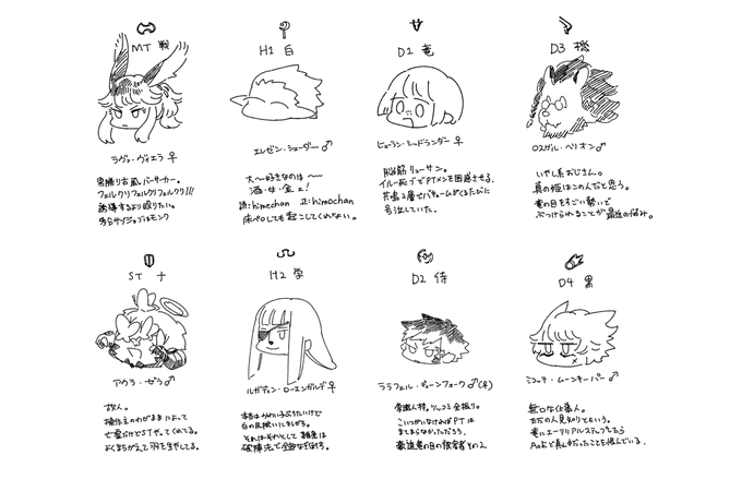 うちの子でイマジナリー固定 