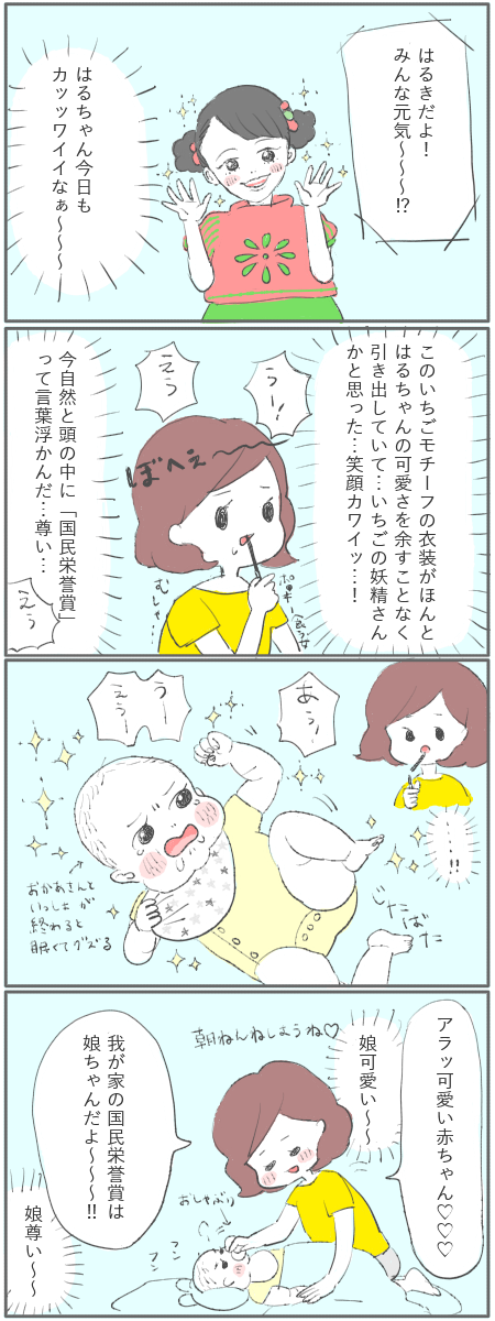 Twoucan いないいないばあっ の注目ツイート イラスト マンガ