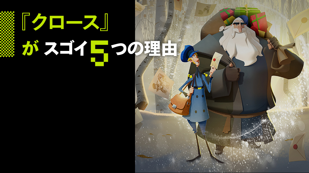 Netflix Japan ネットフリックス 1 手描きアニメがスゴイ アニメーション制作の最新技術と 90年代に廃れた従来の制作方法 ふたつの技術を使い 新たなアプローチで作られたcgナシの手描きアニメーションは ノスタルジックで表現力が豊か 見て Netflix Japan ネットフリックス 1 手描きアニメがスゴイ アニメーション制作の最新技術と 90年代に廃れた従来の制作方法 ふたつの技術を使い 新たなアプローチで作られたcgナシの手描きアニメーションは ノスタルジックで表現力が豊か 見て