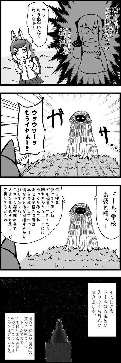 不審者2 #160

#けものフレンズ 