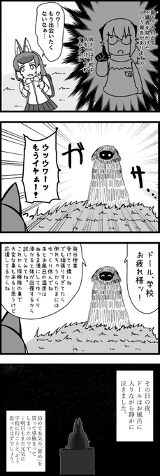 不審者2 #160

#けものフレンズ 