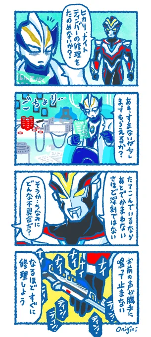 奏でろ勝利のメロディー 