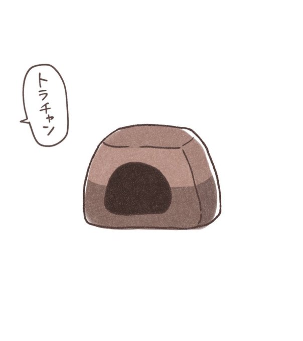 呼んだら出てくるトラチャン🐯 