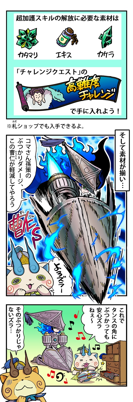 公式】妖怪三国志 国盗りウォーズ on X: 公式】妖怪三国志 国盗りウォーズ on X: