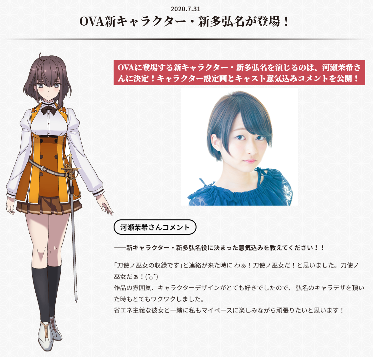 A I R Anime Intelligence And Research Katana Maidens Tomoshibi New Ova Character Hirona Nitta Cv Maki Kawase T Co Wverunfvem A I R Anime Intelligence And Research Katana Maidens Tomoshibi New Ova Character Hirona Nitta Cv Maki Kawase T Co Wverunfvem