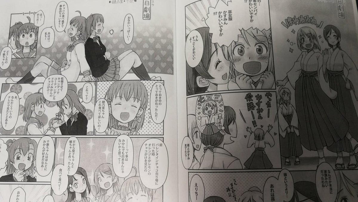 えー、そんなわけで、8月2日の『僕ラブ26』の新刊はこんな感じになります。宜しくお願い致しますー。 
