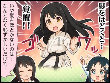 押忍にゃん本当に覚醒した!! 
