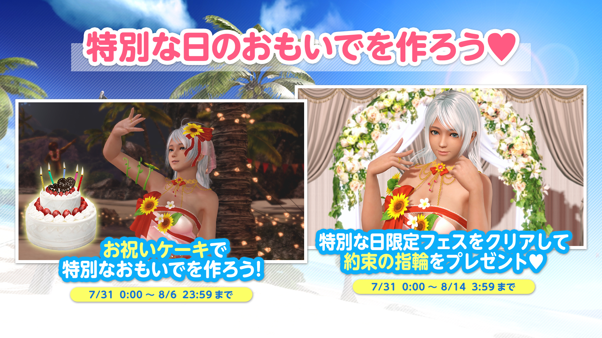 Doax Venusvacation公式 約束の指輪 で思い出を パティ さんの 約束の指輪 は 情熱的な深紅の宝石 ルビー 特別な日ガチャ についてくる フェス挑戦権 で 約束の指輪 が手に入るフェスに挑戦してね 約束の指輪をプレゼントすると Doax Venusvacation公式 約束の指輪 で思い出を パティ さんの 約束の指輪 は 情熱的な深紅の宝石 ルビー 特別な日ガチャ についてくる フェス挑戦権 で 約束の指輪 が手に入るフェスに挑戦してね 約束の指輪をプレゼントすると