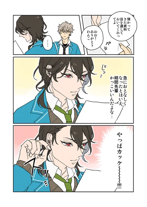 1年前の面影が垣間見える時 