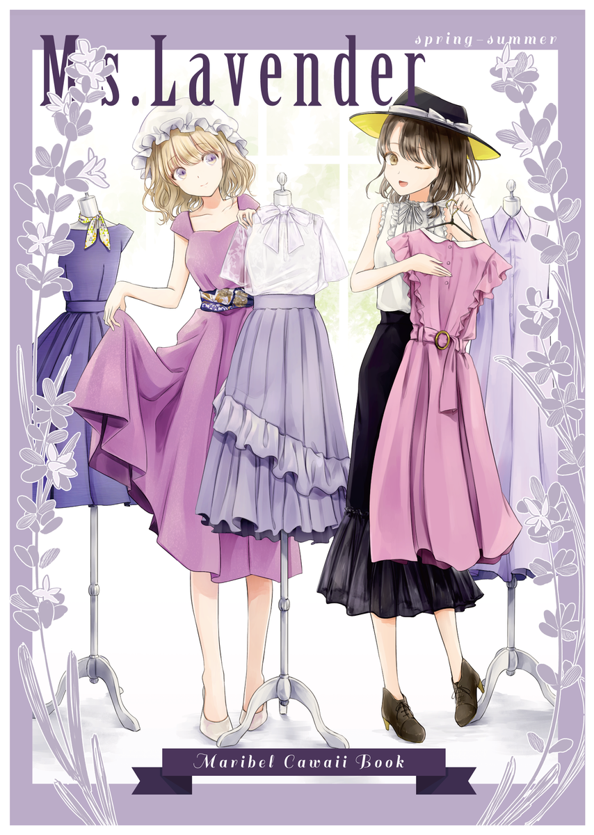 【サンプル】新刊『Ms.Lavender』

メリーちゃんがたっぷり詰まった秘封本です。
春〜夏コーデをメインに秘封で合わせて31パターン収録!企画としてゲストコーディネーター様を5名お迎えし、そちらも描かせていただきました。

20p/フルカラー/会場価格¥1,000/後日通販
#名華祭14 