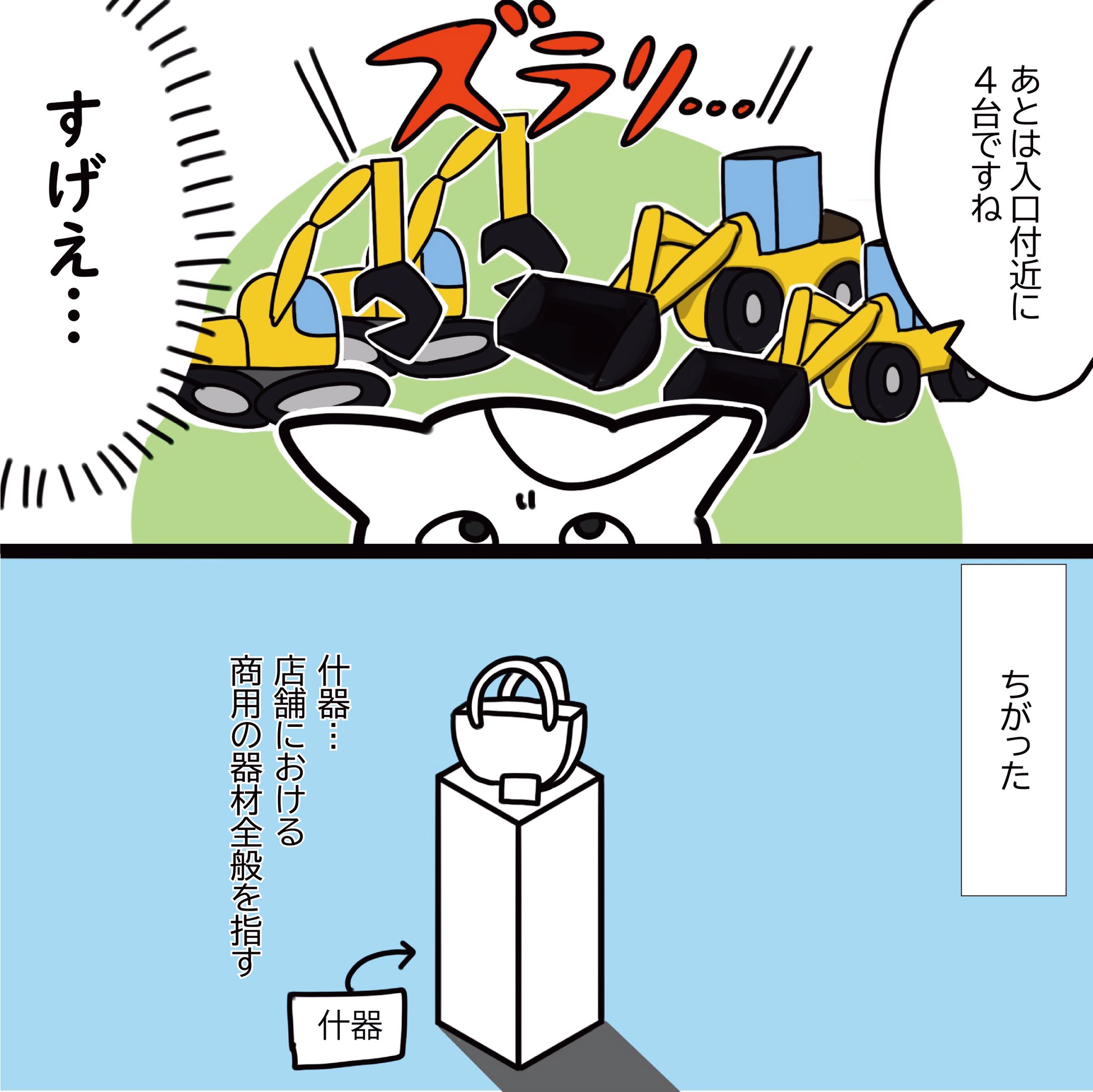 ４コマgram Twitter Search Twitter