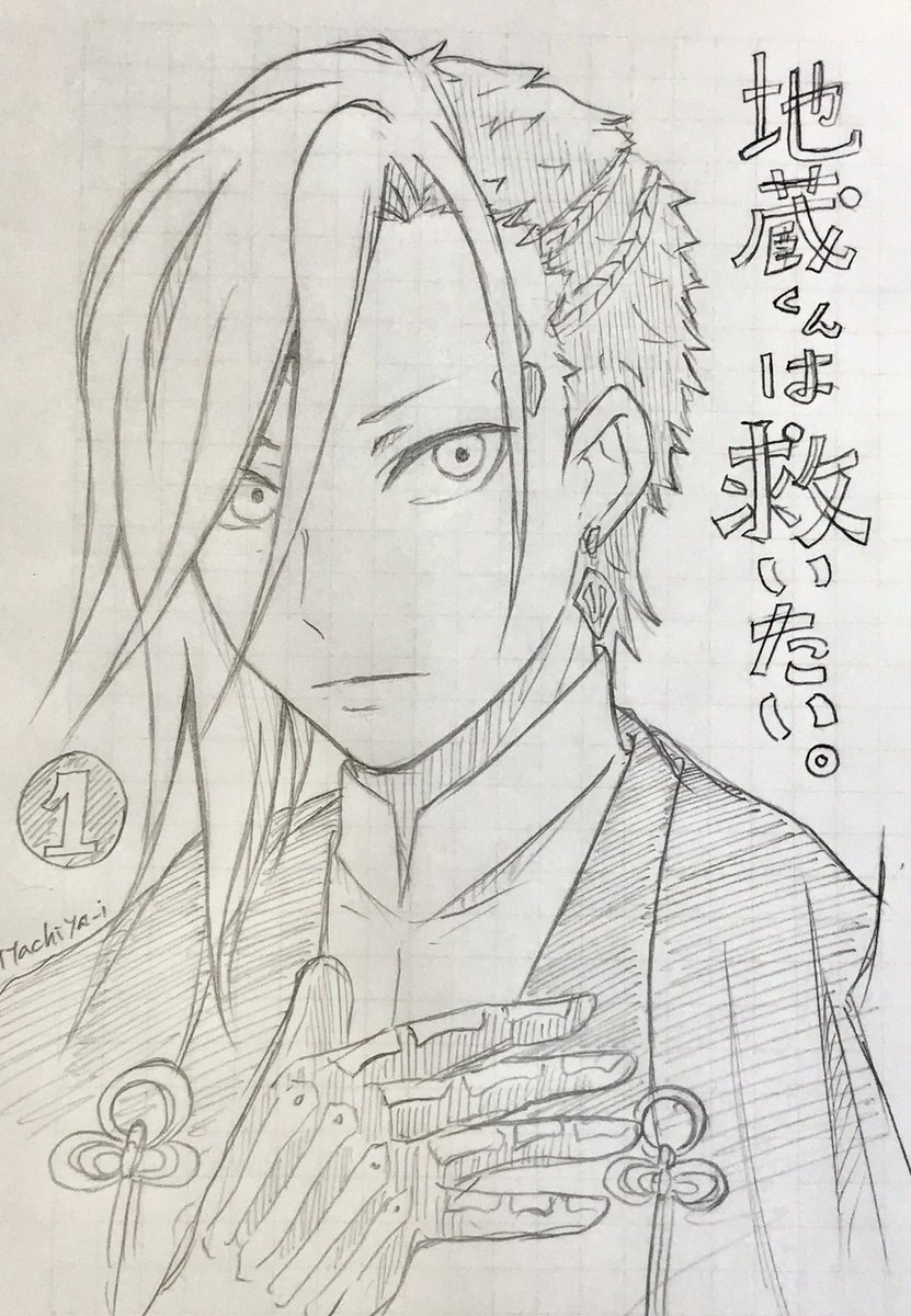 出さない同人誌の表紙風の落書きしてペン入れもせずにお蔵入りしたものを引っ張り出すまつり(地蔵オンリー(仮定)) 