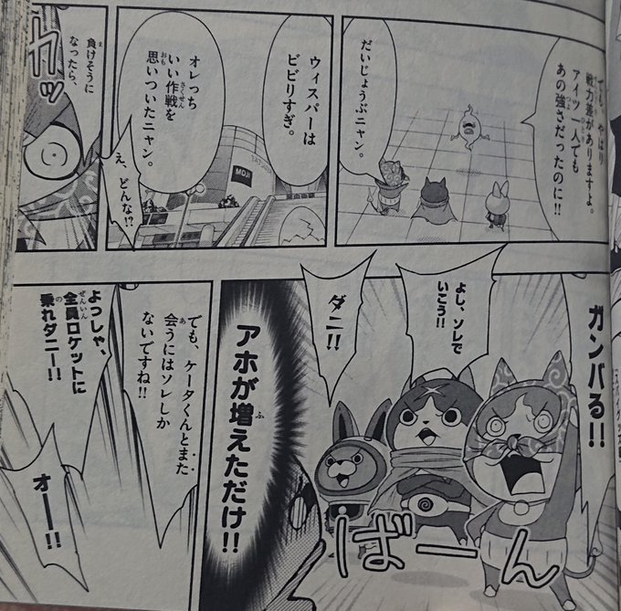 画像まとめ 妖怪ウォッチ 日付順 13ページ目 アニメレーダー 画像まとめ 妖怪ウォッチ 日付順 13ページ目 アニメレーダー