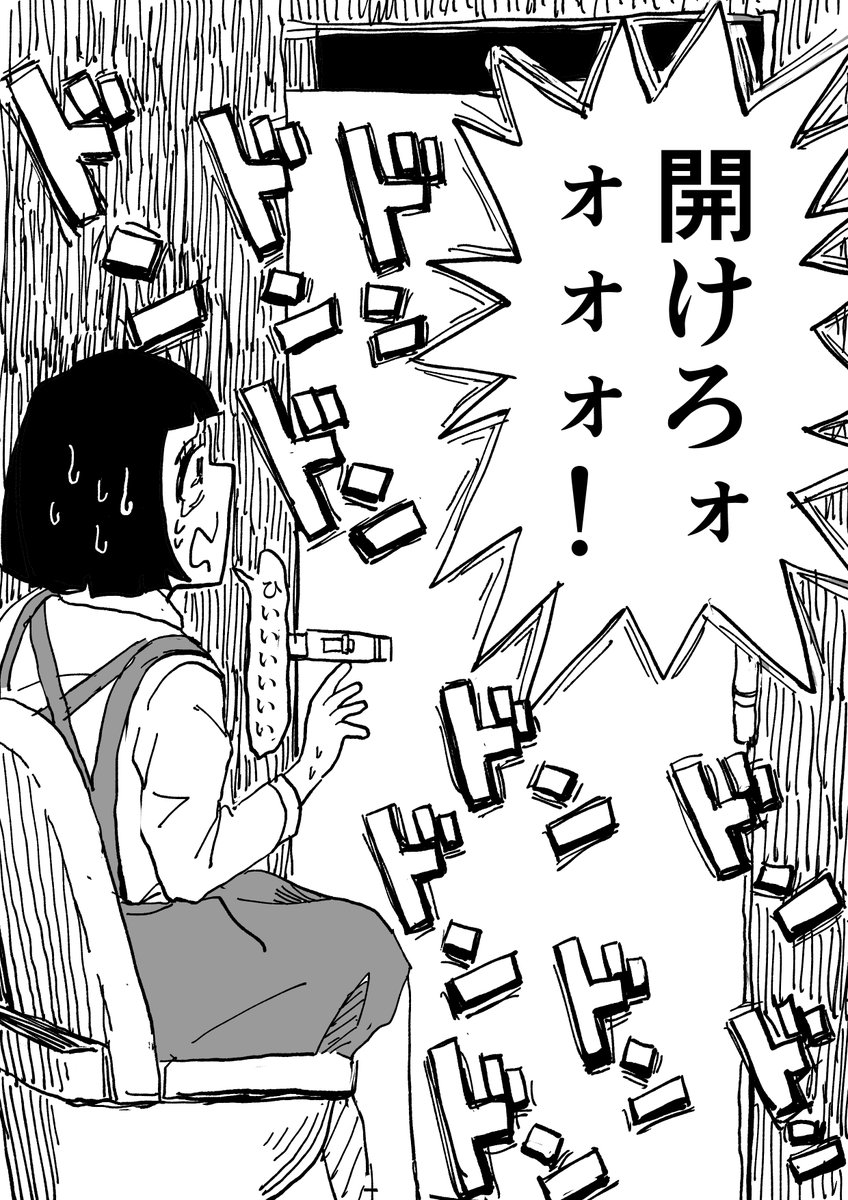#第12回くらツイ漫画賞_ホラー
花子さんの恐怖 