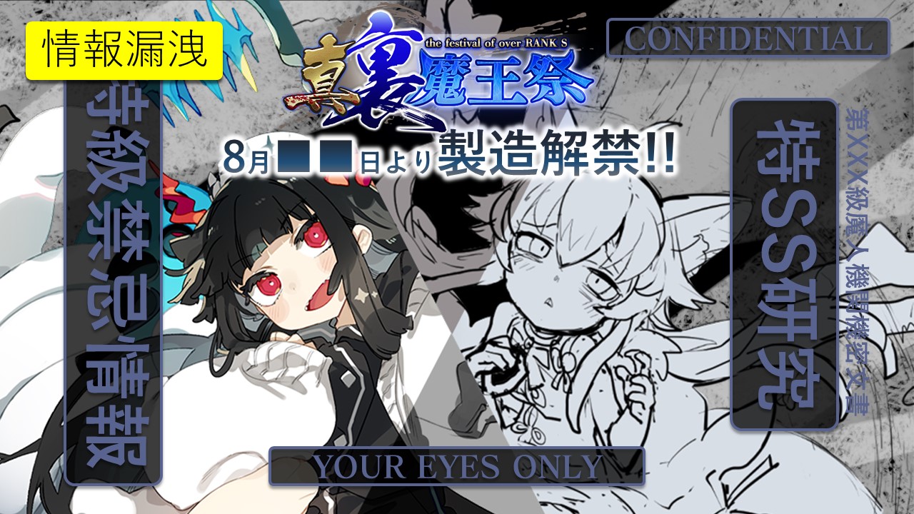 公式 ブレイブソード ブレイズソウル なんとととっ 新魔剣ちゃんのじょーほーろーえー だったのですす ジャガーノート ロストちゃんとグレイプニル ロストちゃんが製造解禁になる真 裏魔王祭が開催決定なのですよ P゚w゚q いまから