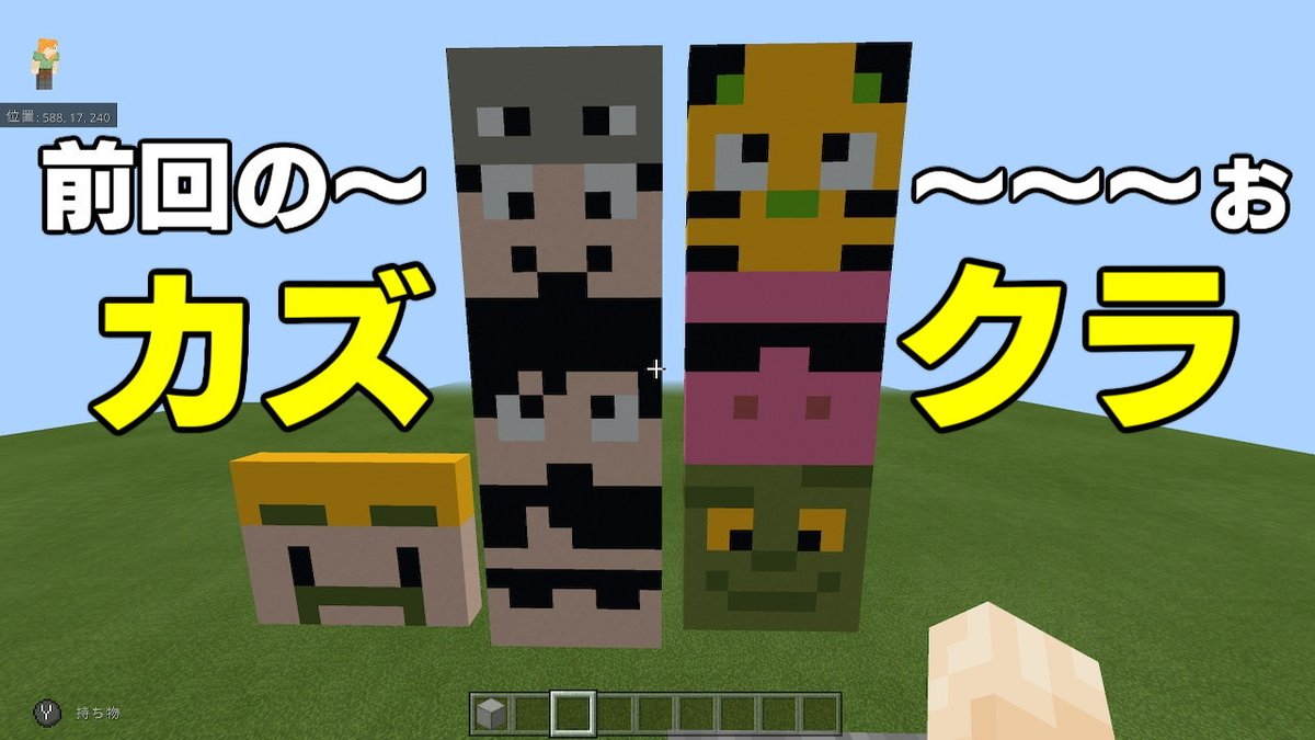 ohayou_byebye's tweet photo. 小2の息子が頑張って作ってました🥰
（文字だけはママ担当）
@kazuch0924
@kurakurachannel
@takebonjour
@kiokio_coc
@taitaiMEN1997
@oohara0013
@maguro29
@kikuchidaisuke

#前回のカズクラ
#マインクラフト
#マイクラ
#かずさん
#ドズぼん
#帰宅部トリオ
#じゃじゃーんす��ぞ
#プーレイ https://t.co/5hQxthNLB7