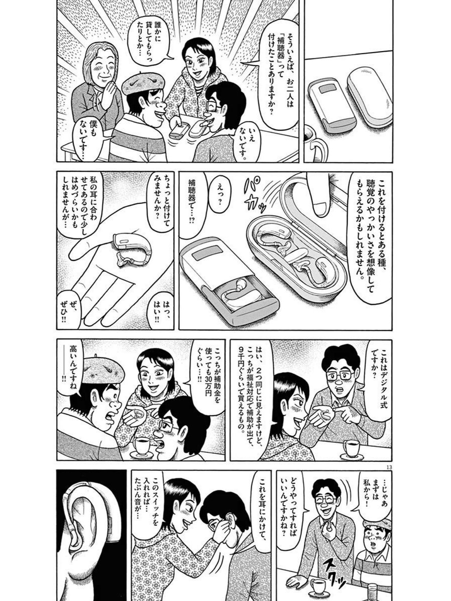 0731金曜ロードshowでアニメ映画 聲の形 こえのかたち Min T ミント