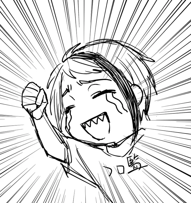 よくやった!!!!!!! 