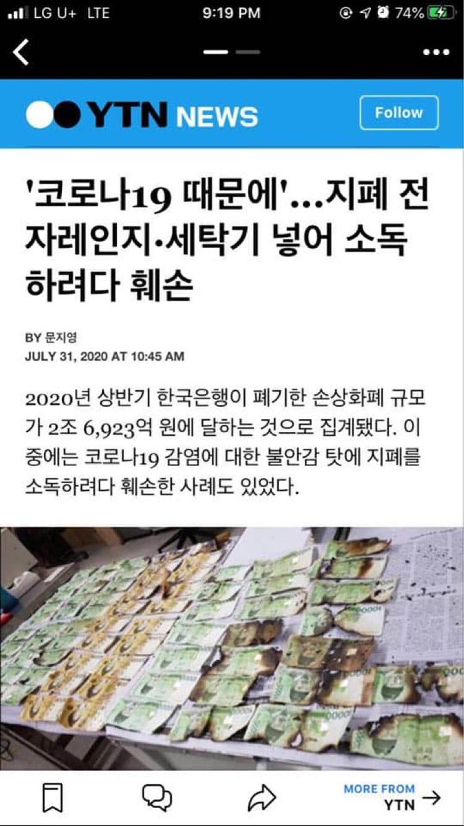 Коронагаас болоод мөнгөө ариутгах гэж байгаад 😱 Бид жаргалтай л байгаа улс л даа