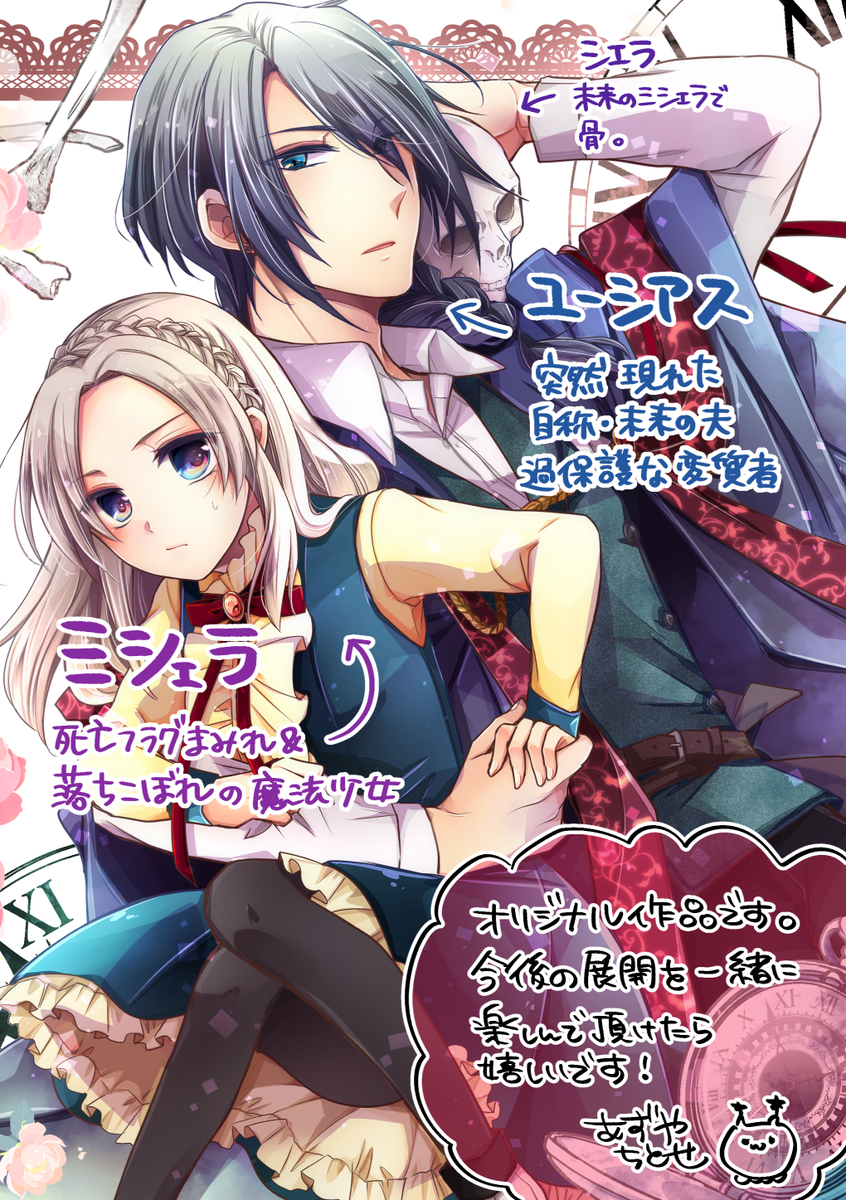 【#落命魔女と時をかける旦那様の死なない婚約印】
7話②が更新されました!引き続きほのぼのお祭デート回です?

★ComicWalker→https://t.co/gDYSroaPu0
★ニコニコ静画→ https://t.co/tKEpYusPXR
★pixivcomic(一ヶ月遅れ)→https://t.co/zKUMQF2g1w

#FlosComic #フロースコミック #らくまじょ 