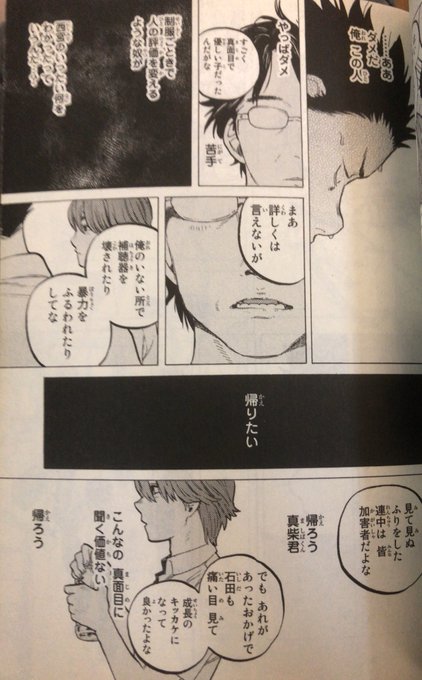 注目 画像ツイート 聲の形 12ページ目 アニメレーダー