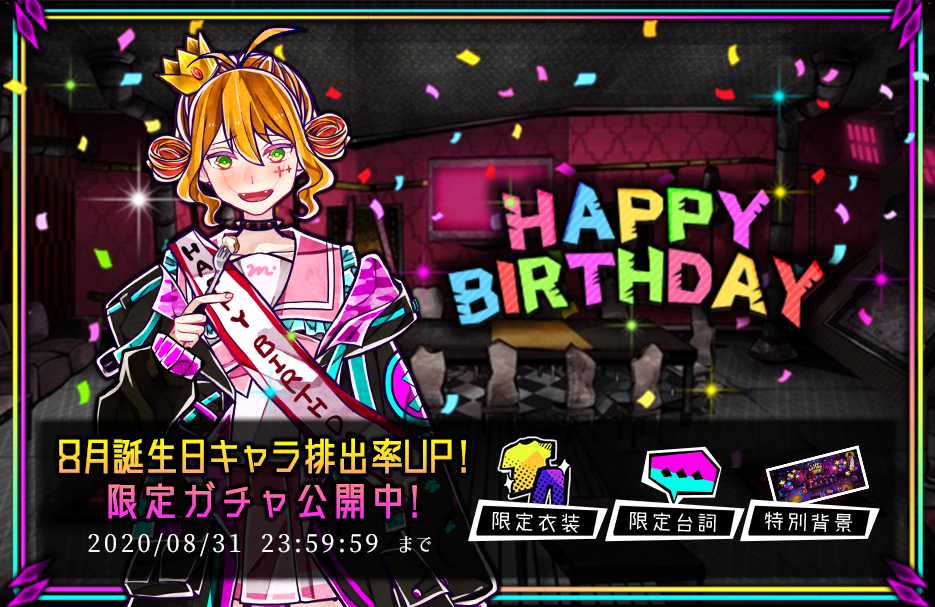 スタジオわさび 一年に一度しか来ないガチャ ラキナの誕生日をホームでお祝いしよう 8月誕生日ガチャstart ラキナの誕生日衣装が限定排出 期間 8 1 土 8 31 月 23 59まで 誕生日当日 は ガチャの天井 10連4回 10連2回 に Dl スタジオわさび 一年に一度しか来ないガチャ ラキナの誕生日をホームでお祝いしよう 8月誕生日ガチャstart ラキナの誕生日衣装が限定排出 期間 8 1 土 8 31 月 23 59まで 誕生日当日 は ガチャの天井 10連4回 10連2回 に Dl