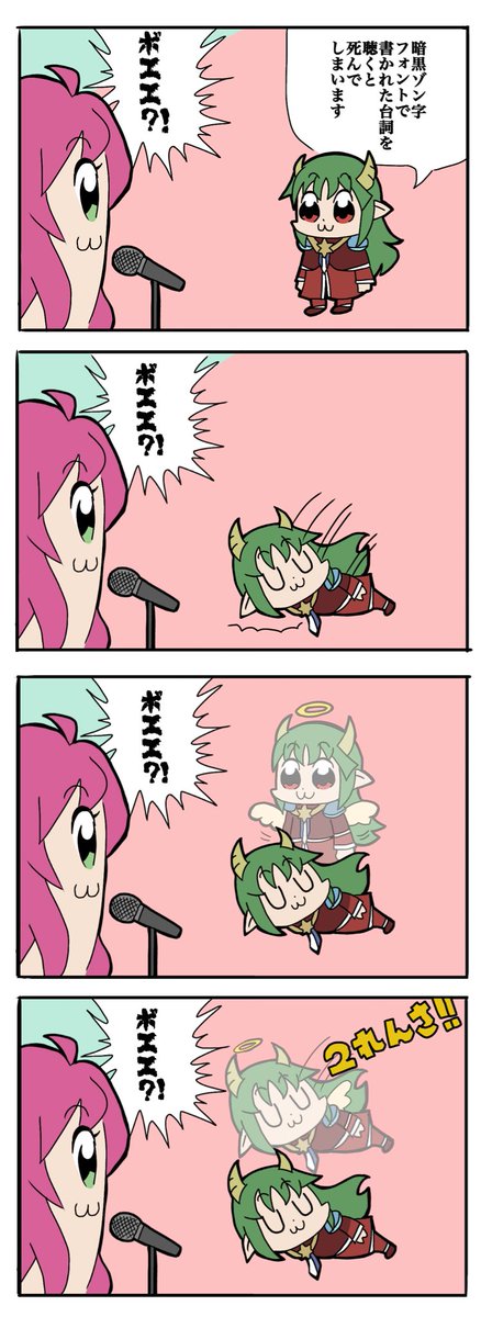 貴公子と歌姫 
