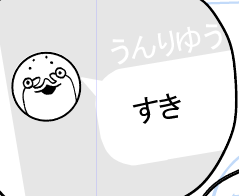 今度の本で一瞬どころか顔すら出てこないけど
それでも存在感のある雲龍さんの1コマ 