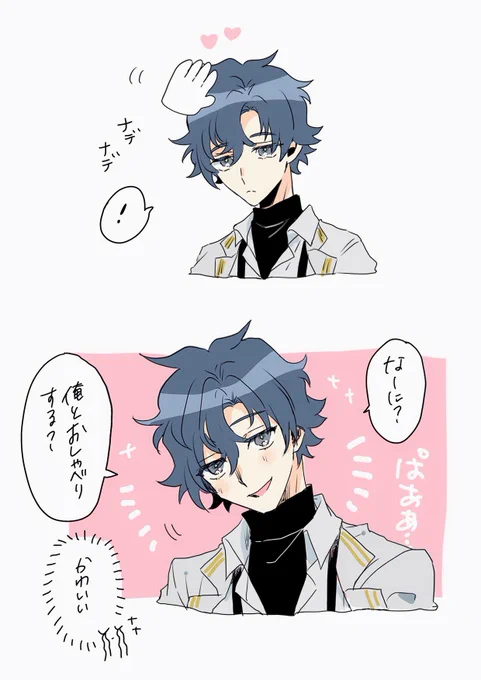 頭タッチボイス毎回発想が可愛すぎて「マジ?」となる…………? 