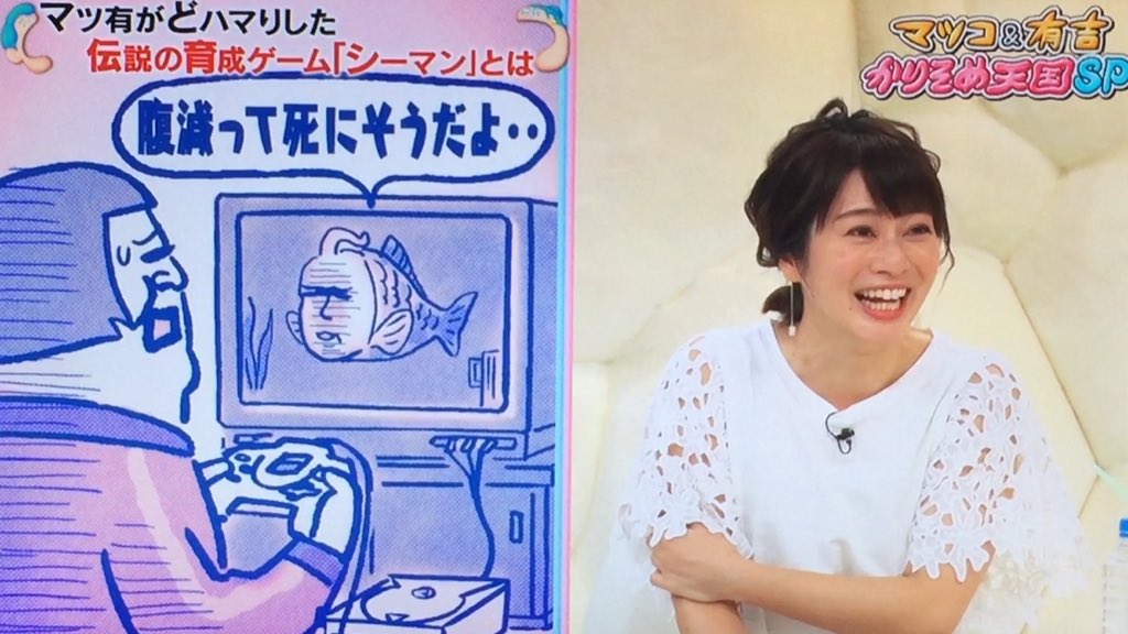 かりそめ天国で シーマン が話題に トレンドアットtv