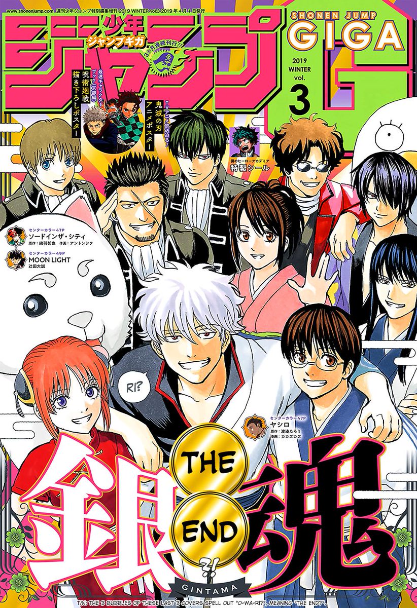 Jec Yorozuya Silver Soul Gintama Official App Was Launched After Failing To End The Series Last Year And Today Its Service Has Finally Come To An End After Over A