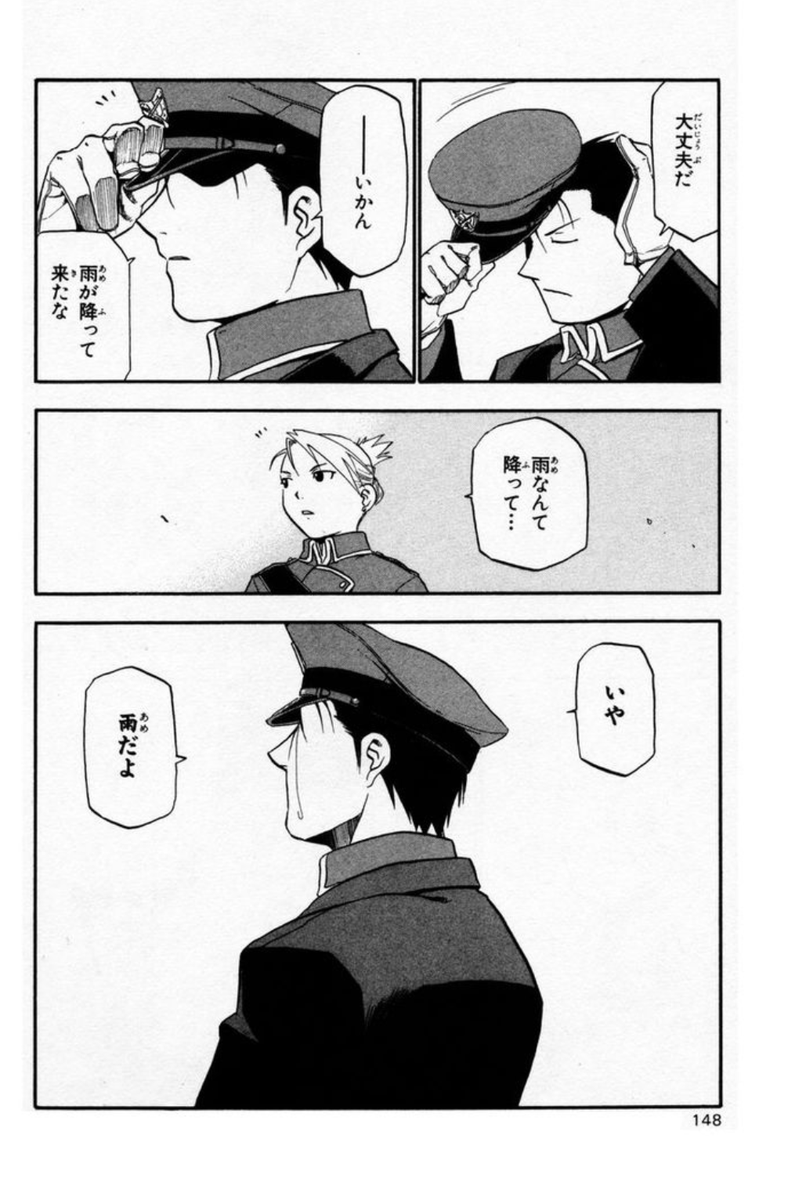晴れなのに雨降る訳ないだろ!!!
いいかげんにしろ!!! 