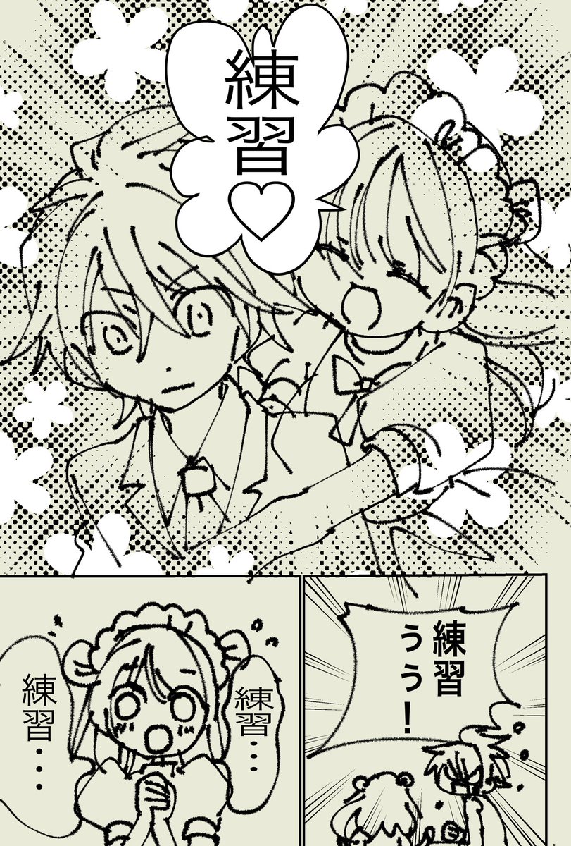 いわおかめめ 8 26エリートジャック12巻発売 Iwaokahome さんの漫画 17作目 ツイコミ 仮 いわおかめめ 8 26エリートジャック12巻発売 Iwaokahome さんの漫画 17作目 ツイコミ 仮