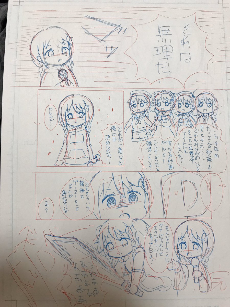 大昔に描いた三好紗南さんの漫画が出てきたが、三好紗南さんを人殺しに描いているところでまだ34437力(ぢから)が足りていないことが窺える 