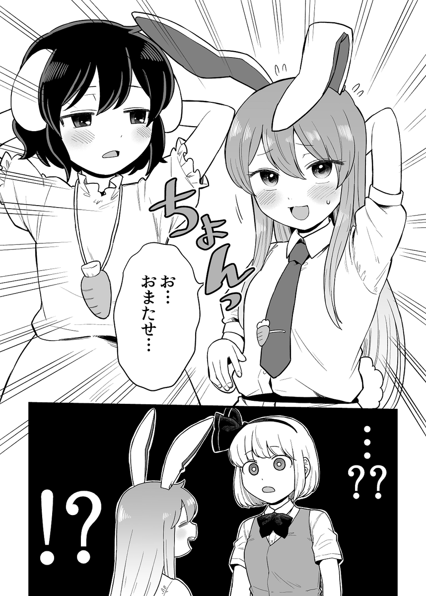 次のうどみょん漫画はこれに決めました
(修正加筆前なので完成品は描きなおす可能性があります) 