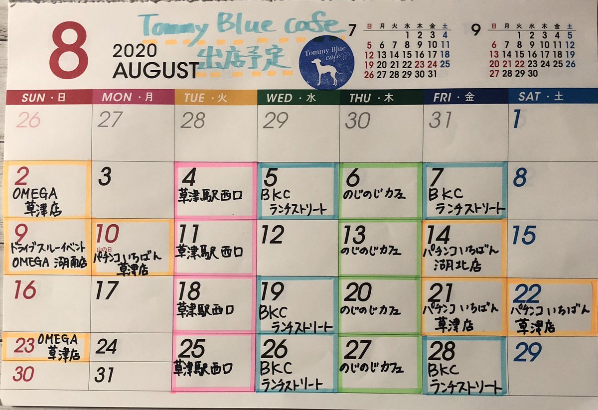 Tommy  Blue cafe８月出店予定です。

暑さとコロナに負けないように笑顔いっぱいで頑張ります！
よろしくお願いします。