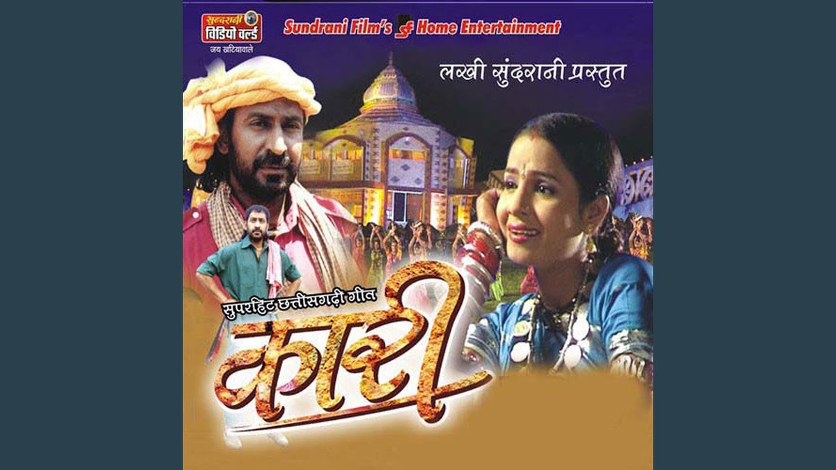 DevtaCg's tweet photo. CG LYRICS DEVTA: Tola Bharosa Mor Maya Ke CG  Song Lyrics | Sunil S... https://t.co/LIIwi7LmhN https://t.co/V5NHD9DAPH