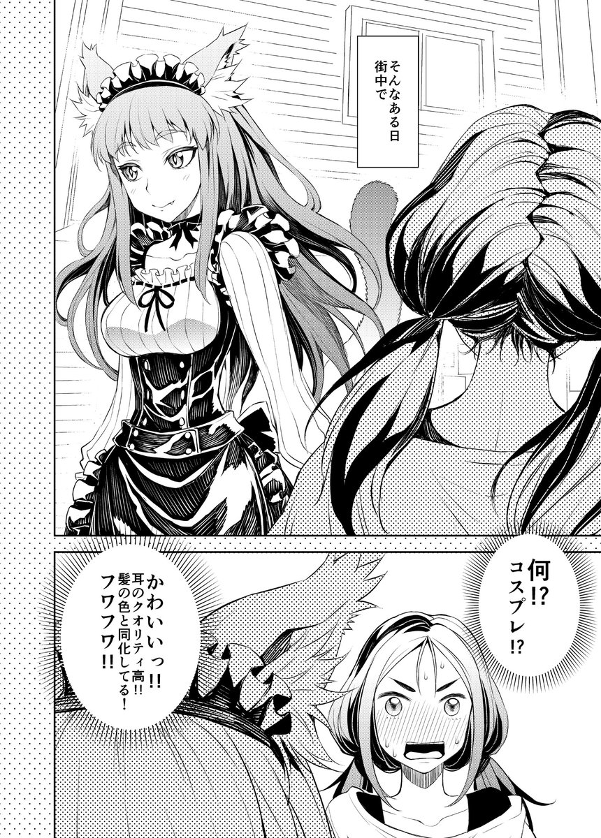 #第12回くらツイ漫画賞
猫の人 