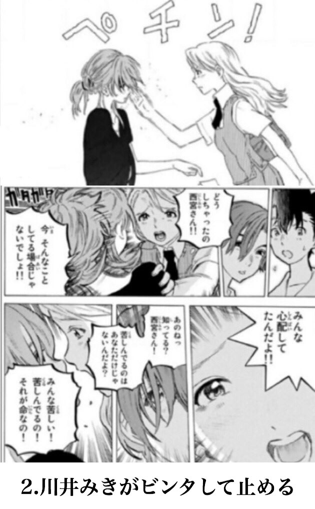 伊藤 誠 Nenesamagatizei さんの漫画 18作目 ツイコミ 仮