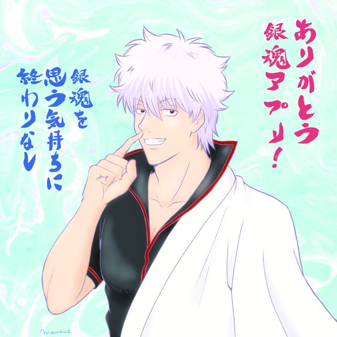 銀魂アプリのtwitterイラスト検索結果