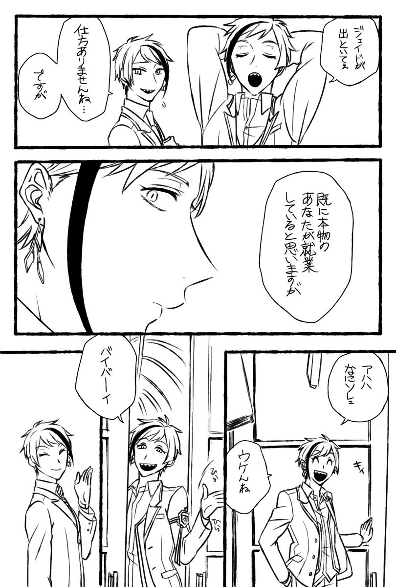 fgo×twstクロスオーバー漫画2
顔あり監督生♂がいます。
連れてってるサーヴァントはわたしの趣味でした!リプ欄に続きあります。 