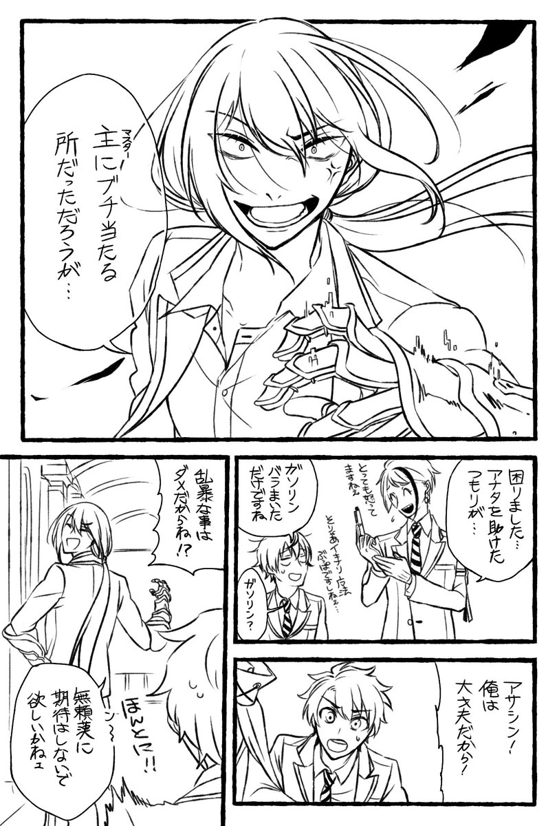 fgo×twstクロスオーバー漫画4
顔あり監督生♂がいます。
連れてってるサーヴァントはわたしの趣味でした!リプ欄に続きあります。 