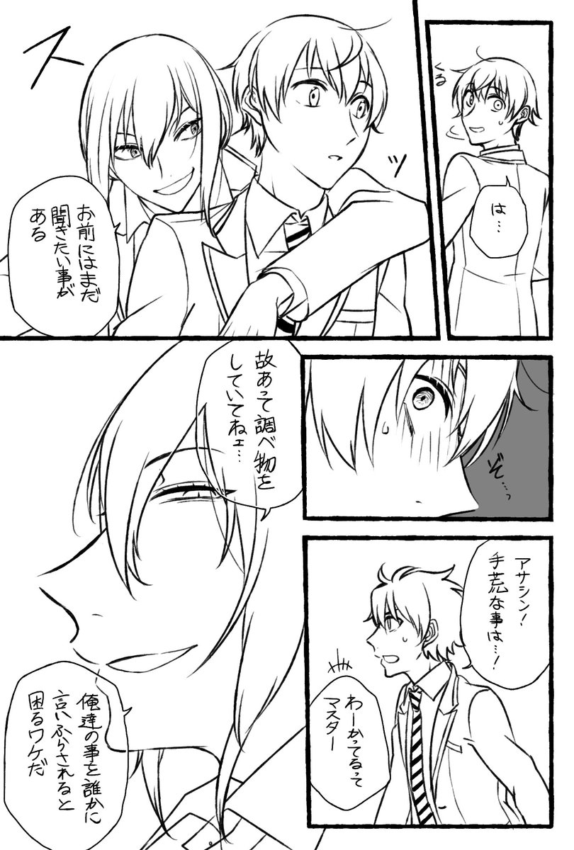 fgo×twstクロスオーバー漫画4
顔あり監督生♂がいます。
連れてってるサーヴァントはわたしの趣味でした!リプ欄に続きあります。 