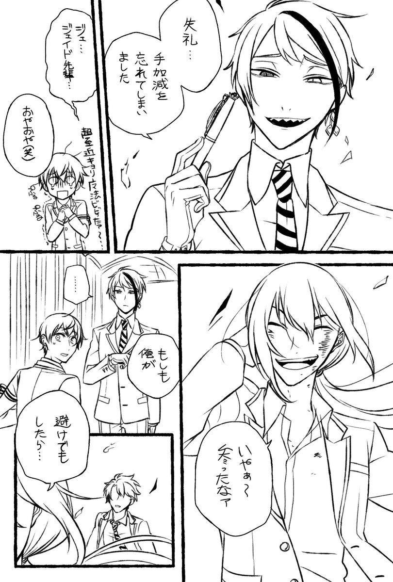 fgo×twstクロスオーバー漫画4
顔あり監督生♂がいます。
連れてってるサーヴァントはわたしの趣味でした!リプ欄に続きあります。 